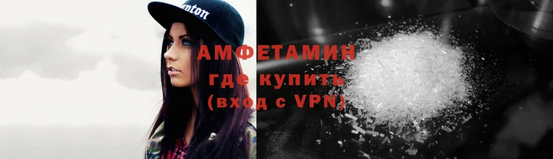 Амфетамин VHQ  Новошахтинск 