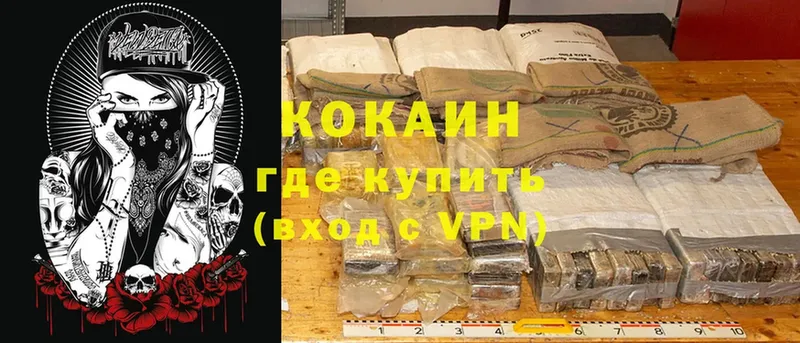 КОКАИН Колумбийский  darknet наркотические препараты  Новошахтинск 