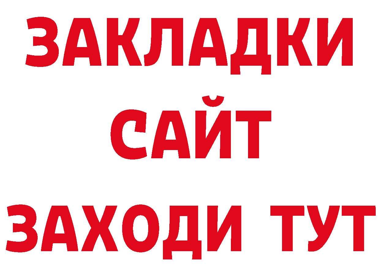 Где купить наркоту? площадка телеграм Новошахтинск